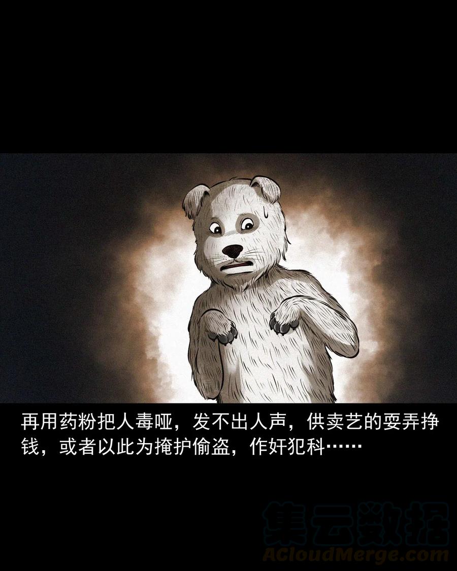 三老爷惊奇手札韩漫全集-459 老烟鬼68话无删减无遮挡章节图片 