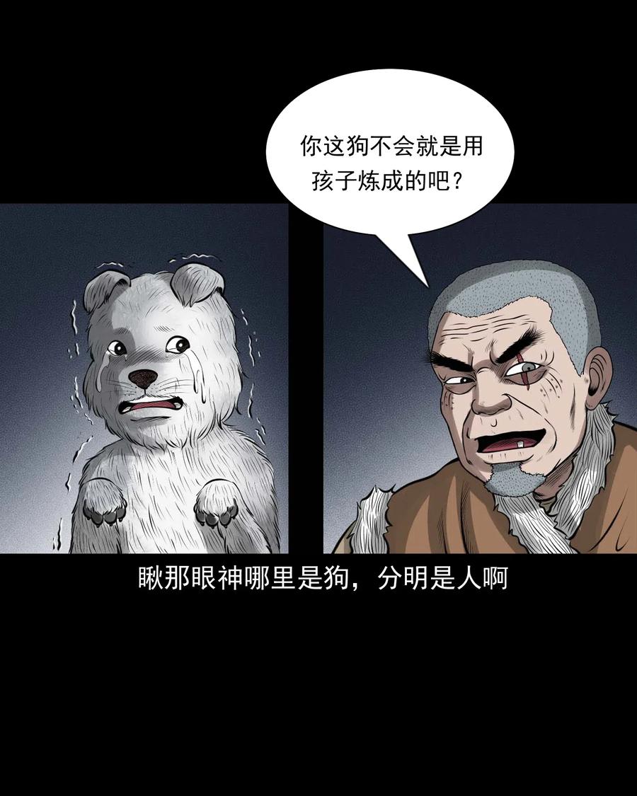 三老爷惊奇手札韩漫全集-459 老烟鬼68话无删减无遮挡章节图片 