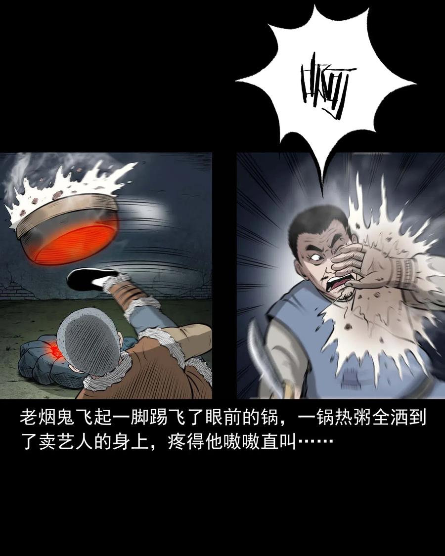 三老爷惊奇手札韩漫全集-459 老烟鬼68话无删减无遮挡章节图片 