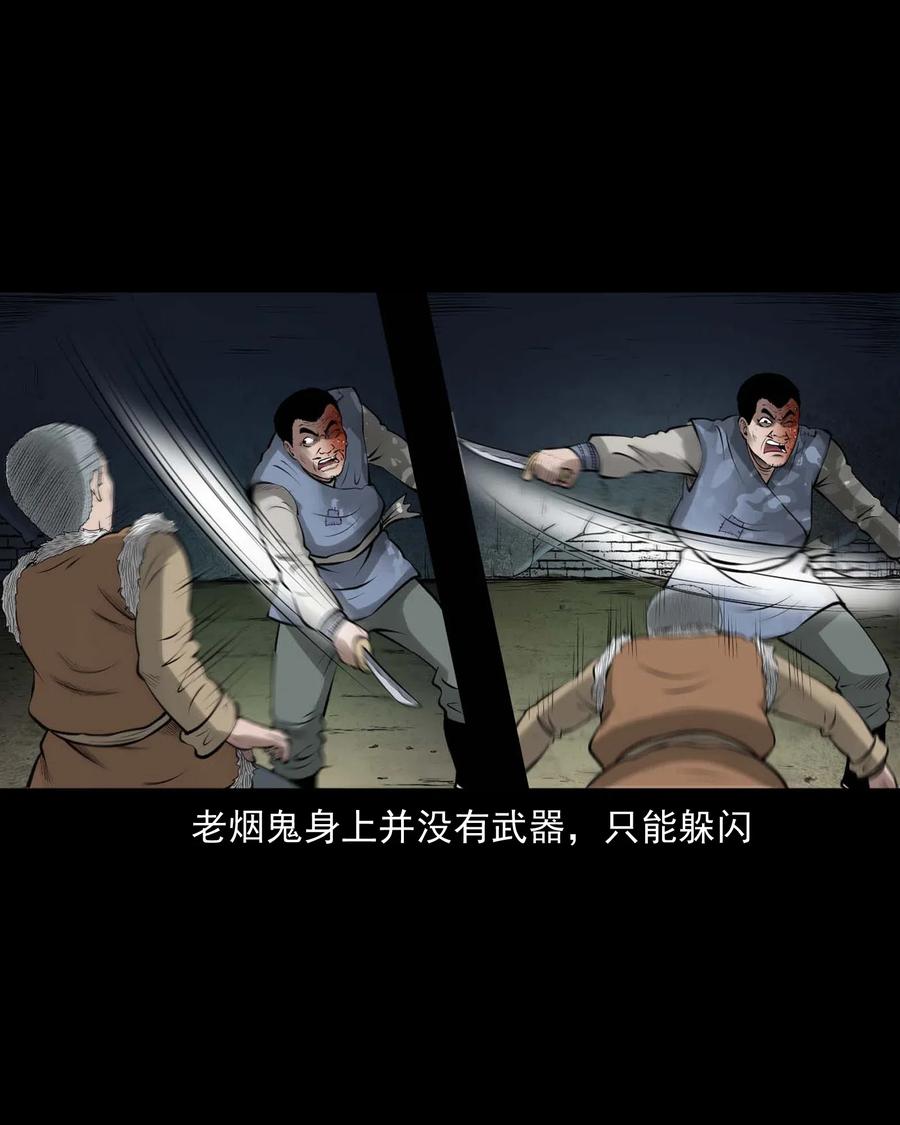 三老爷惊奇手札韩漫全集-459 老烟鬼68话无删减无遮挡章节图片 