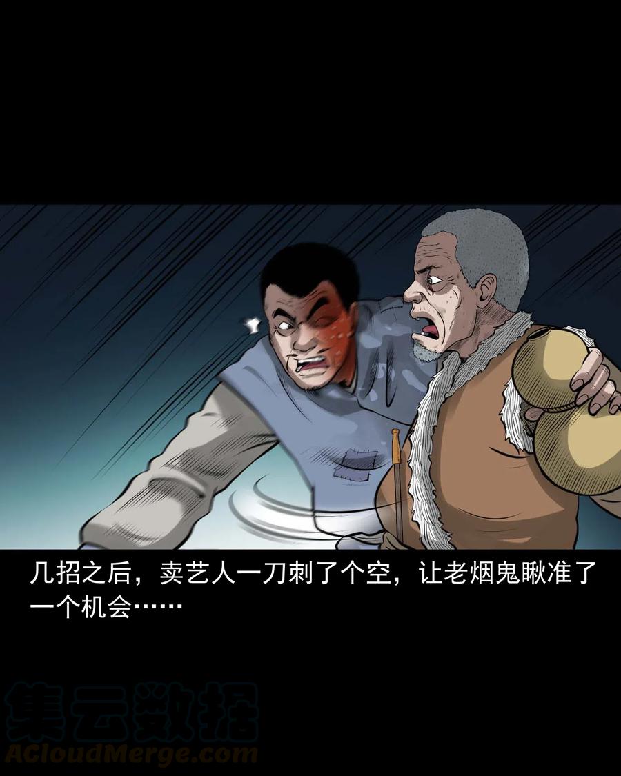 三老爷惊奇手札韩漫全集-459 老烟鬼68话无删减无遮挡章节图片 