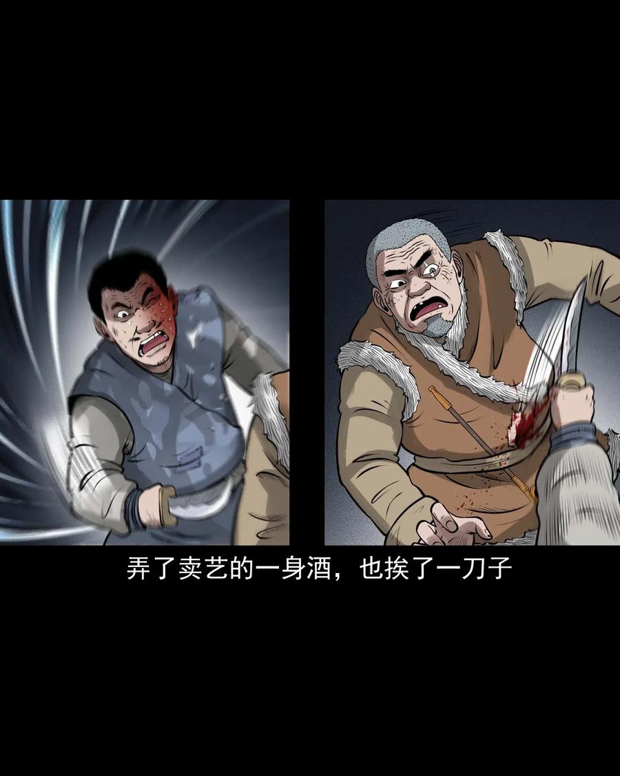 三老爷惊奇手札韩漫全集-459 老烟鬼68话无删减无遮挡章节图片 