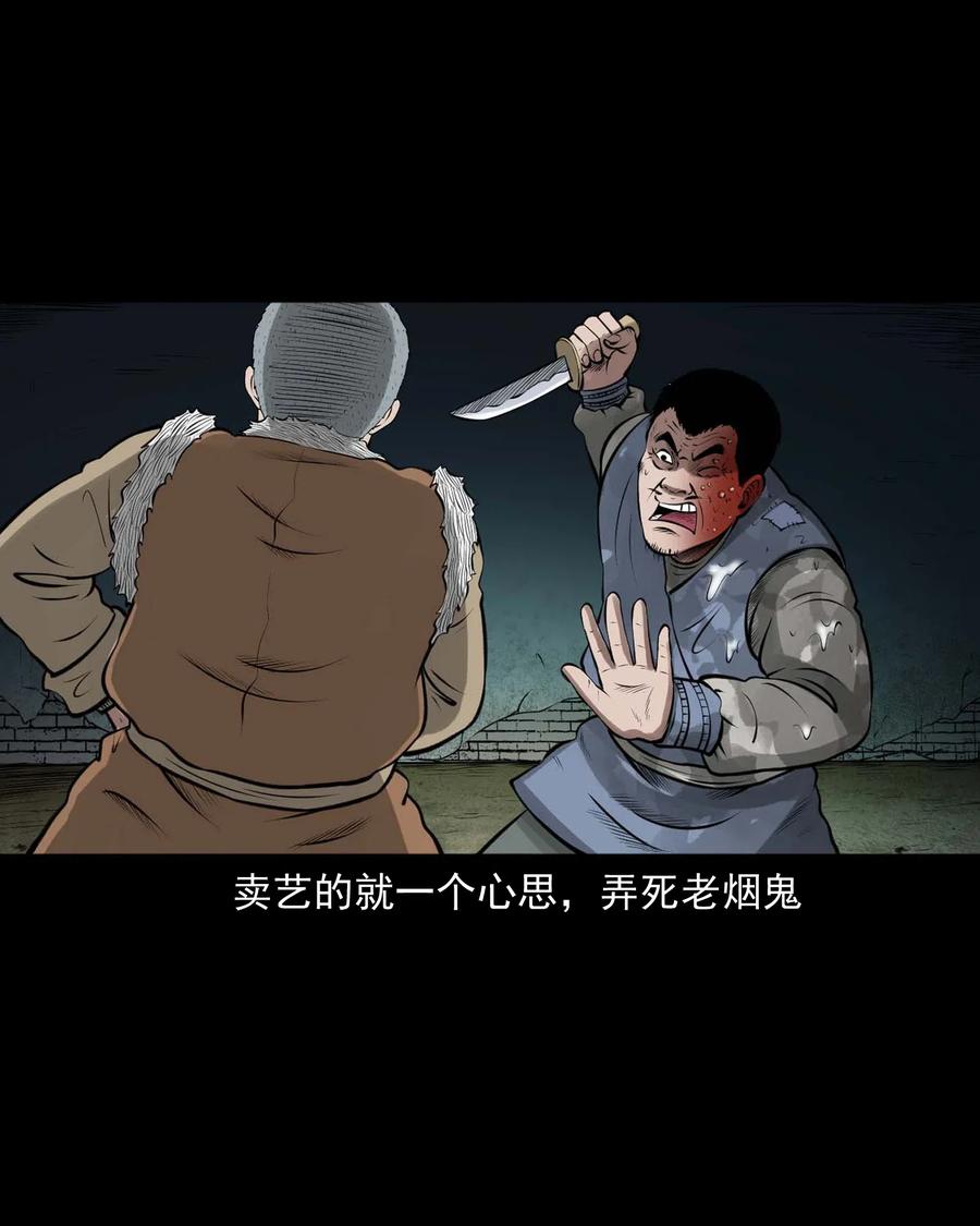 三老爷惊奇手札韩漫全集-459 老烟鬼68话无删减无遮挡章节图片 