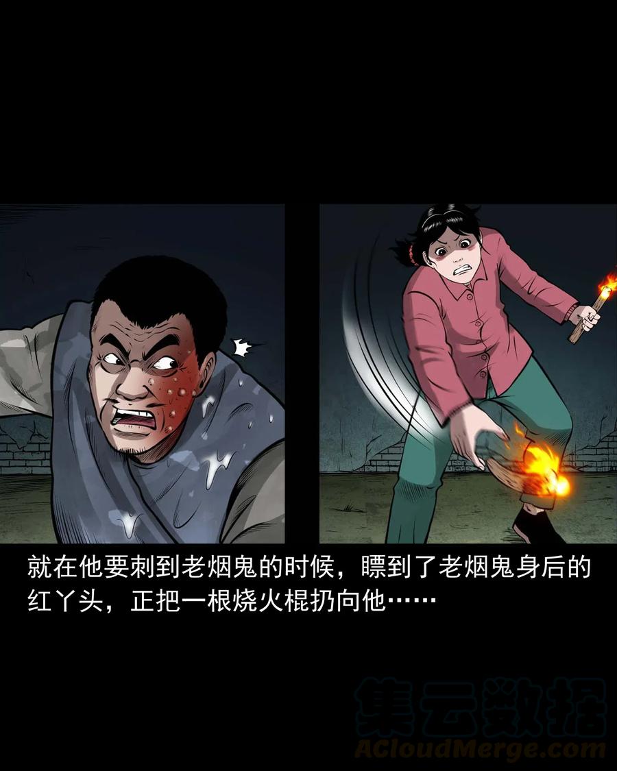三老爷惊奇手札韩漫全集-459 老烟鬼68话无删减无遮挡章节图片 