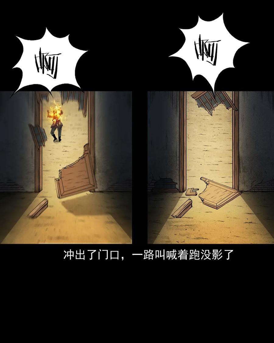 三老爷惊奇手札韩漫全集-459 老烟鬼68话无删减无遮挡章节图片 