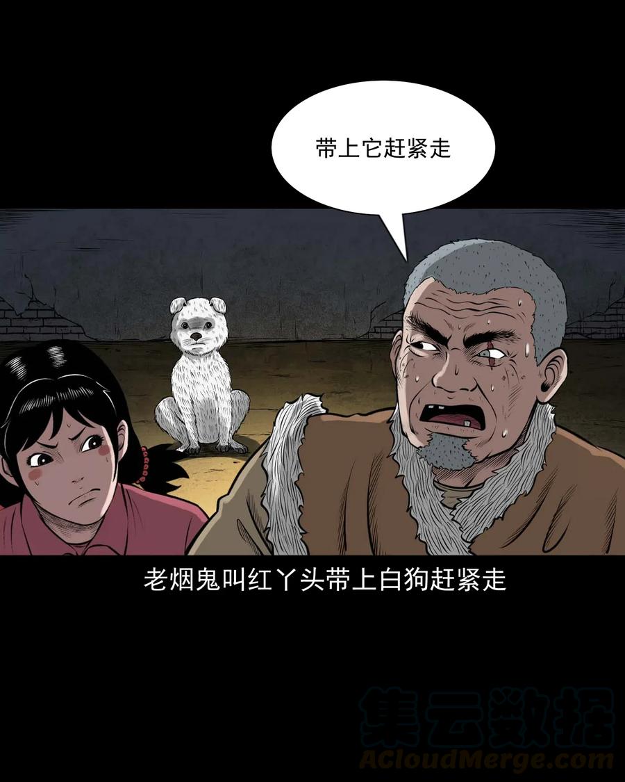 三老爷惊奇手札韩漫全集-459 老烟鬼68话无删减无遮挡章节图片 