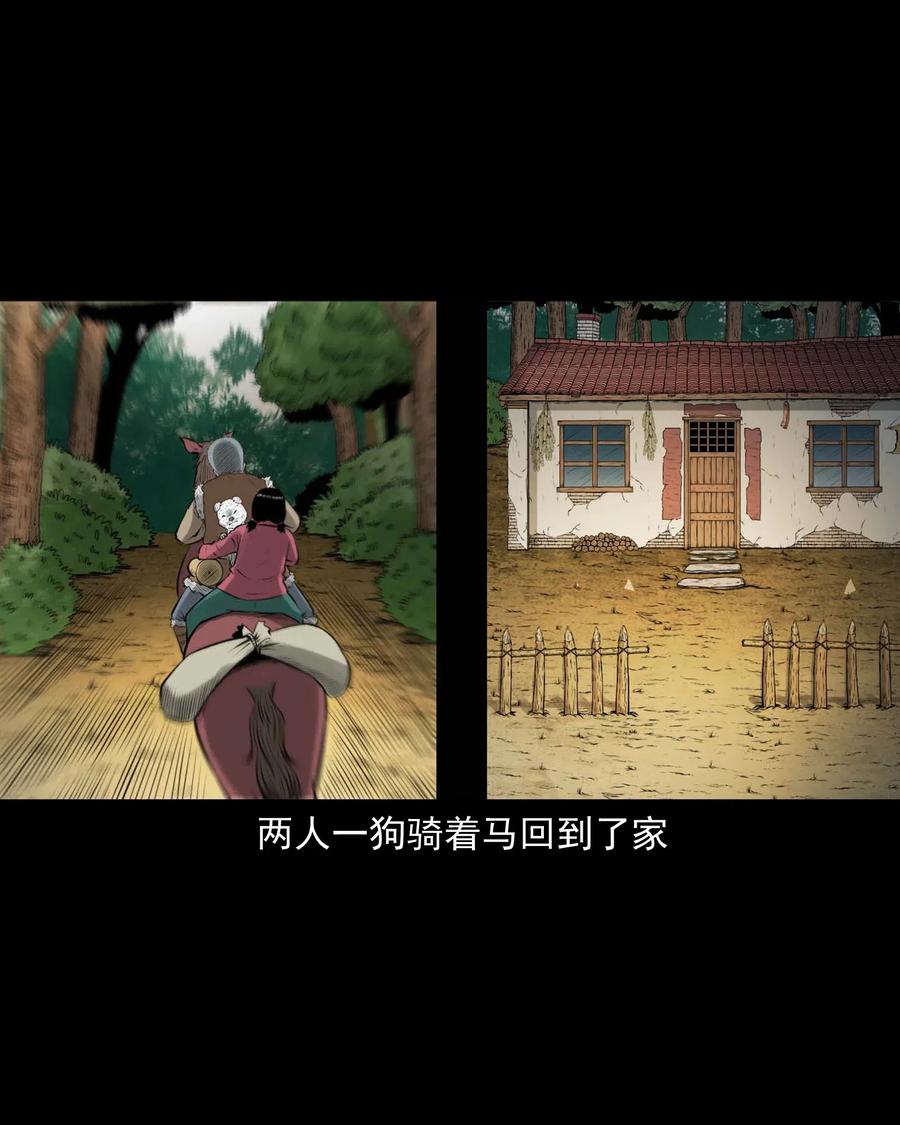 三老爷惊奇手札韩漫全集-459 老烟鬼68话无删减无遮挡章节图片 