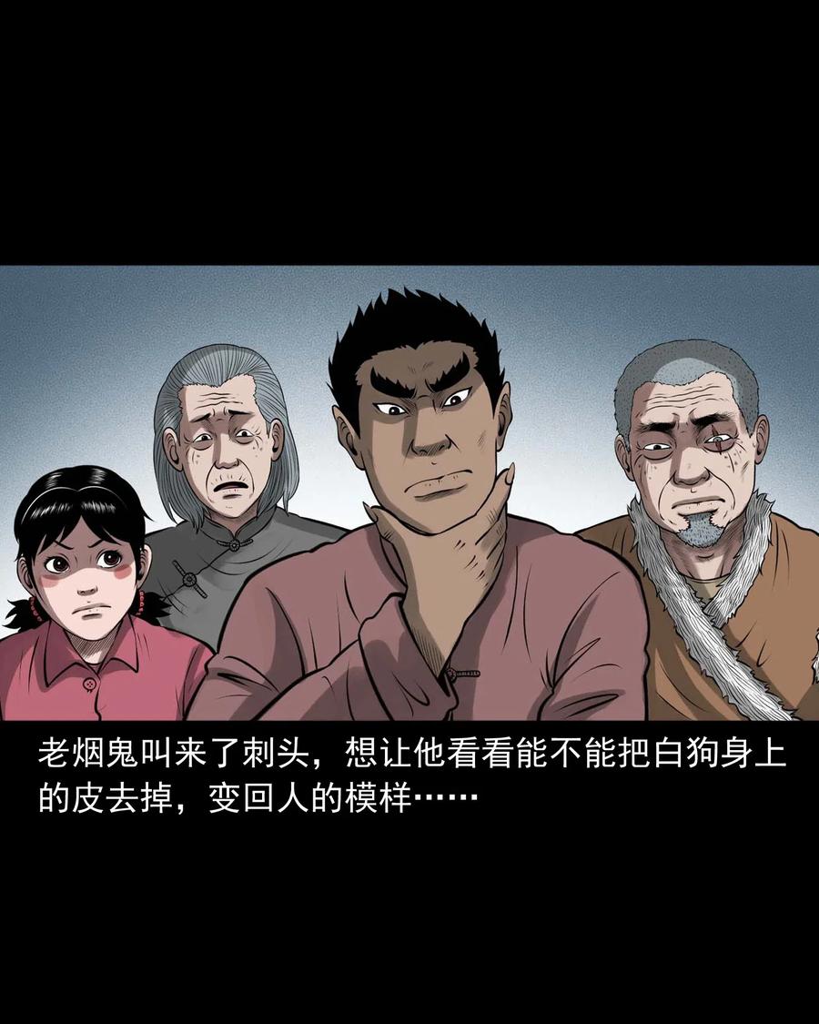 三老爷惊奇手札韩漫全集-459 老烟鬼68话无删减无遮挡章节图片 