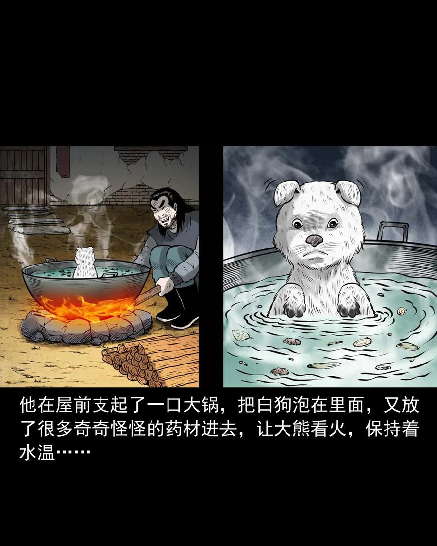 三老爷惊奇手札韩漫全集-459 老烟鬼68话无删减无遮挡章节图片 