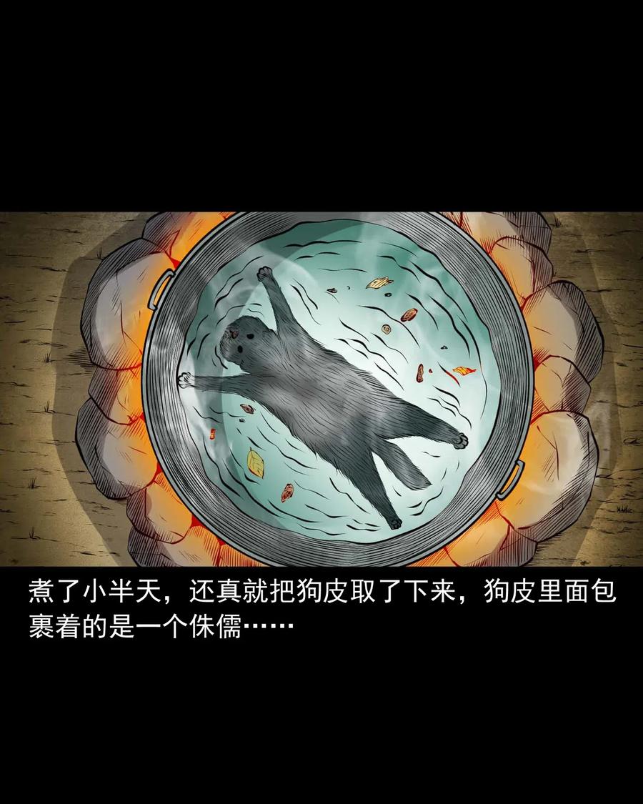 三老爷惊奇手札韩漫全集-459 老烟鬼68话无删减无遮挡章节图片 