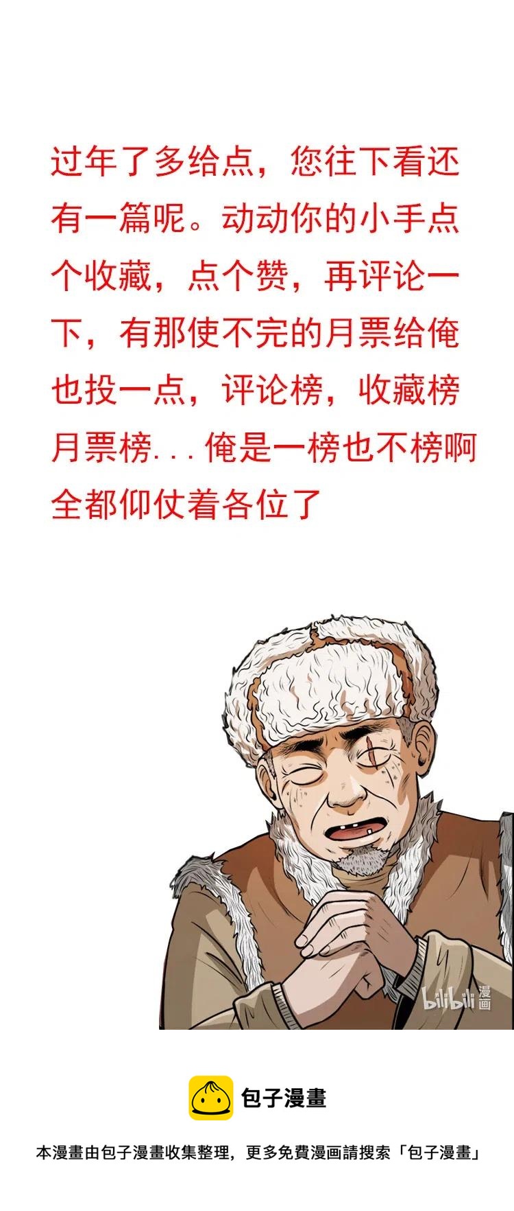 三老爷惊奇手札韩漫全集-459 老烟鬼68话无删减无遮挡章节图片 