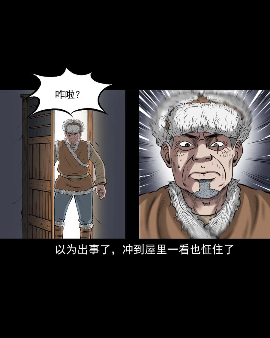 三老爷惊奇手札韩漫全集-460 老烟鬼贺岁篇无删减无遮挡章节图片 