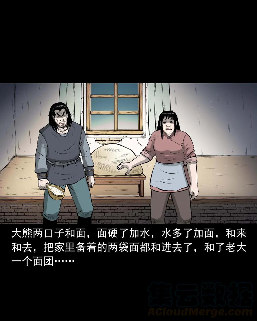 三老爷惊奇手札韩漫全集-460 老烟鬼贺岁篇无删减无遮挡章节图片 