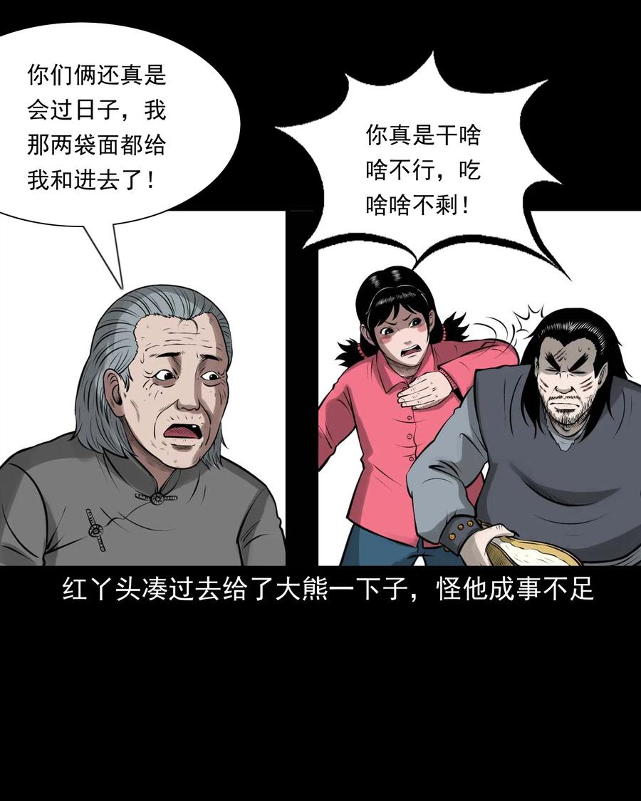 三老爷惊奇手札韩漫全集-460 老烟鬼贺岁篇无删减无遮挡章节图片 