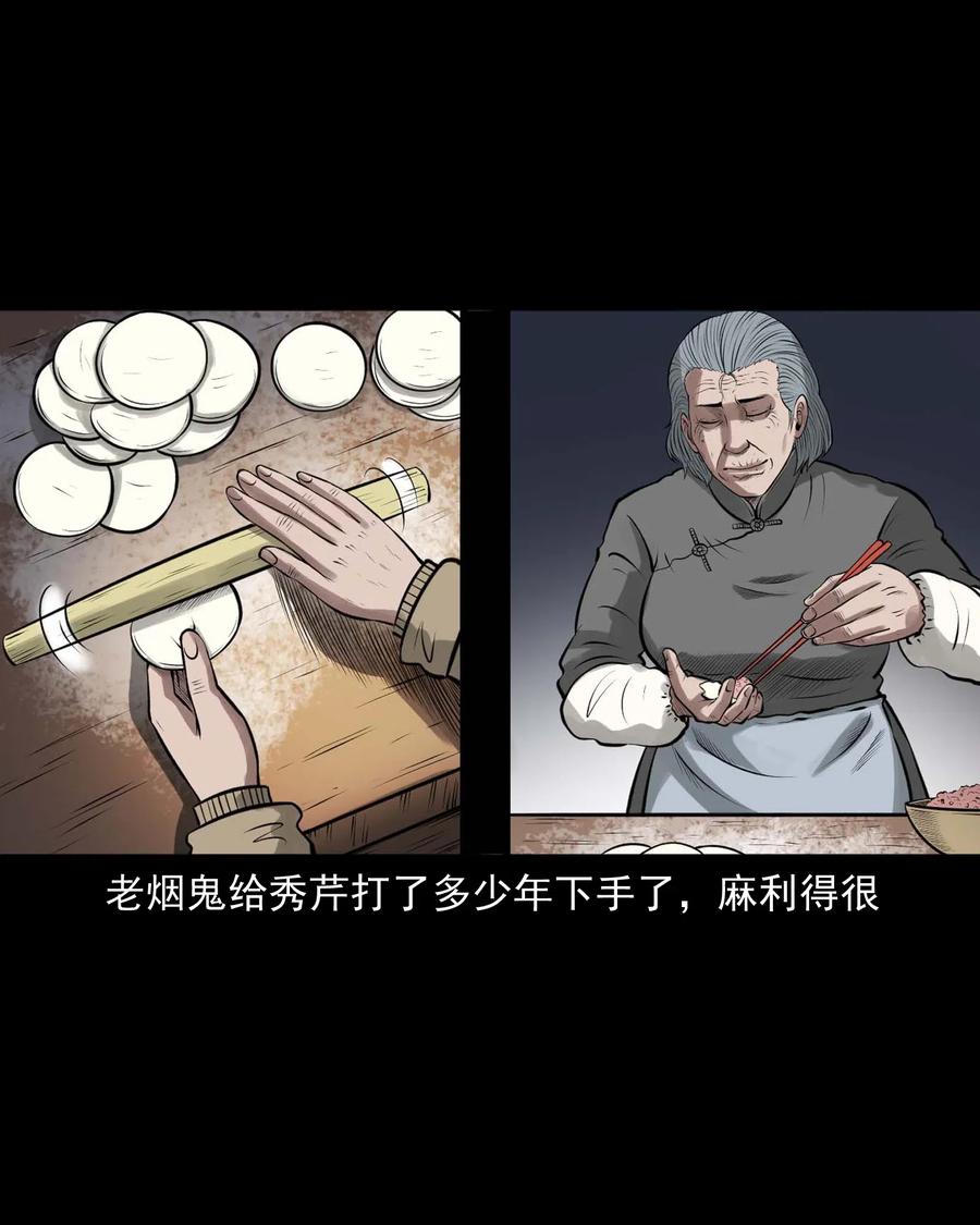 三老爷惊奇手札韩漫全集-460 老烟鬼贺岁篇无删减无遮挡章节图片 