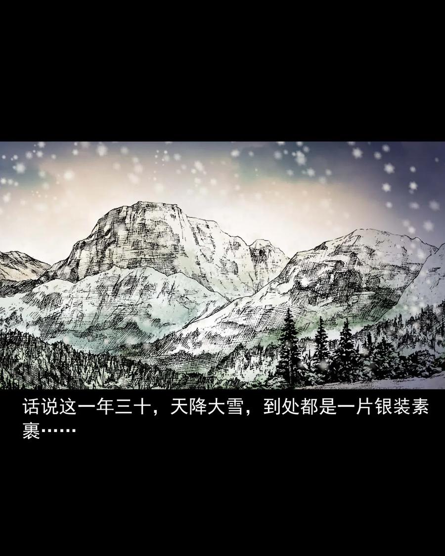 三老爷惊奇手札韩漫全集-460 老烟鬼贺岁篇无删减无遮挡章节图片 