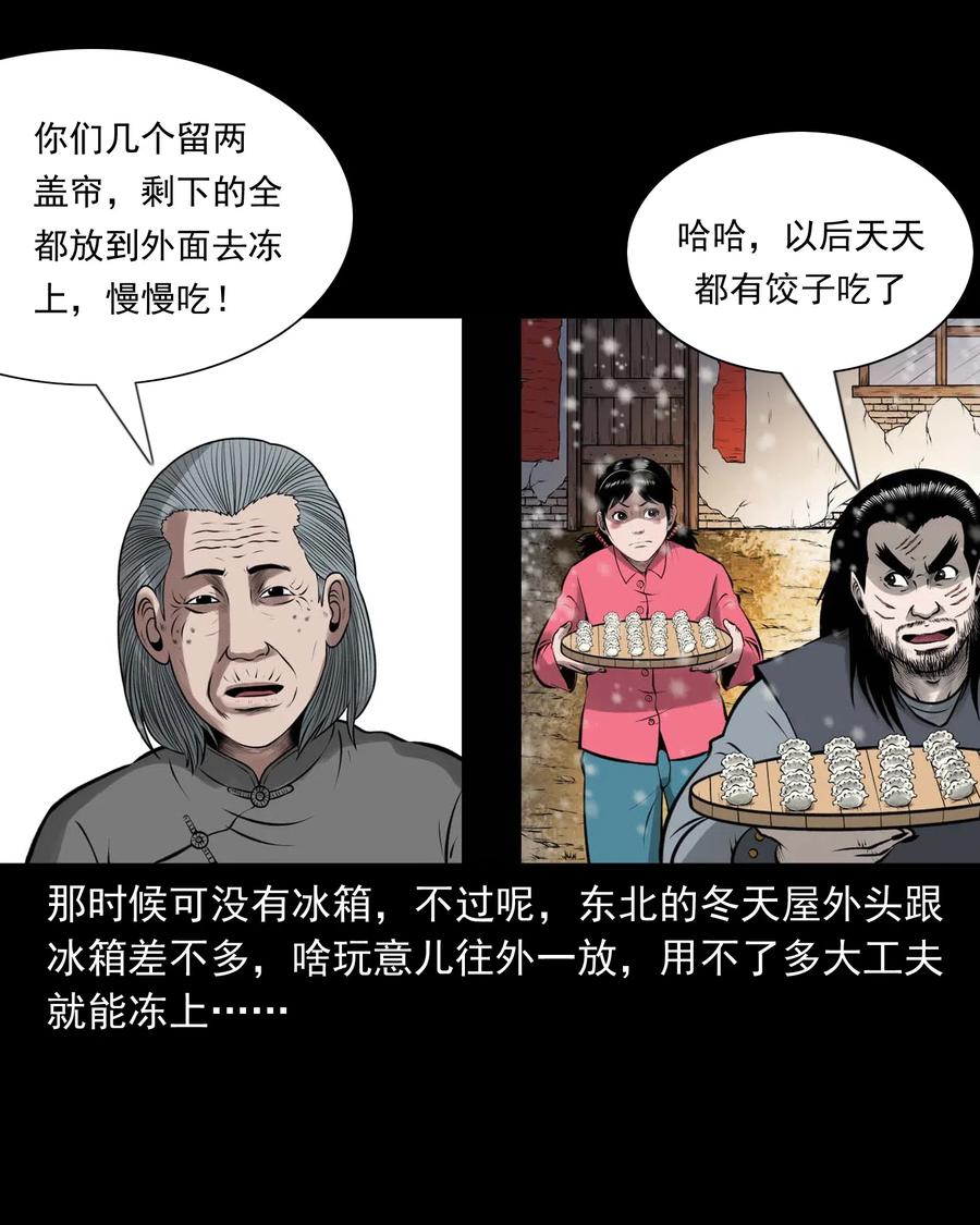 三老爷惊奇手札韩漫全集-460 老烟鬼贺岁篇无删减无遮挡章节图片 