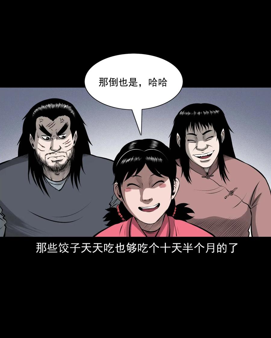 三老爷惊奇手札韩漫全集-460 老烟鬼贺岁篇无删减无遮挡章节图片 