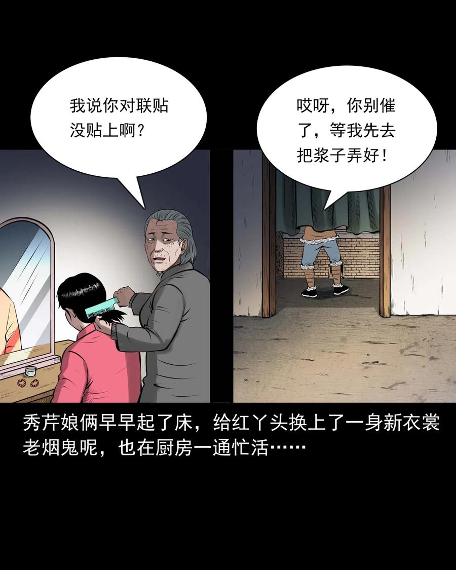 三老爷惊奇手札韩漫全集-460 老烟鬼贺岁篇无删减无遮挡章节图片 