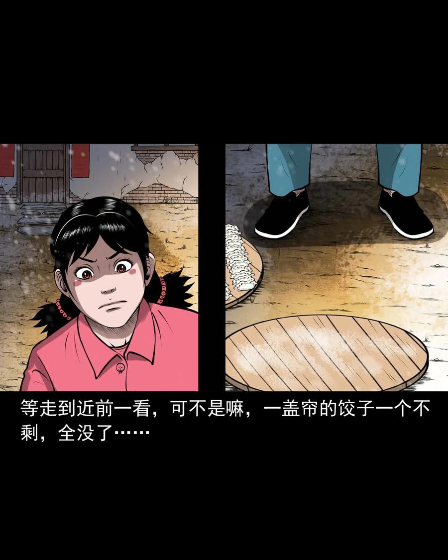 三老爷惊奇手札韩漫全集-460 老烟鬼贺岁篇无删减无遮挡章节图片 