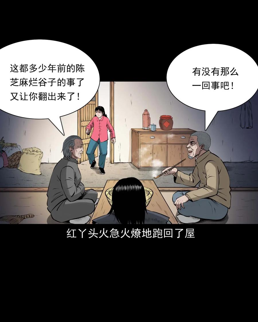 三老爷惊奇手札韩漫全集-460 老烟鬼贺岁篇无删减无遮挡章节图片 