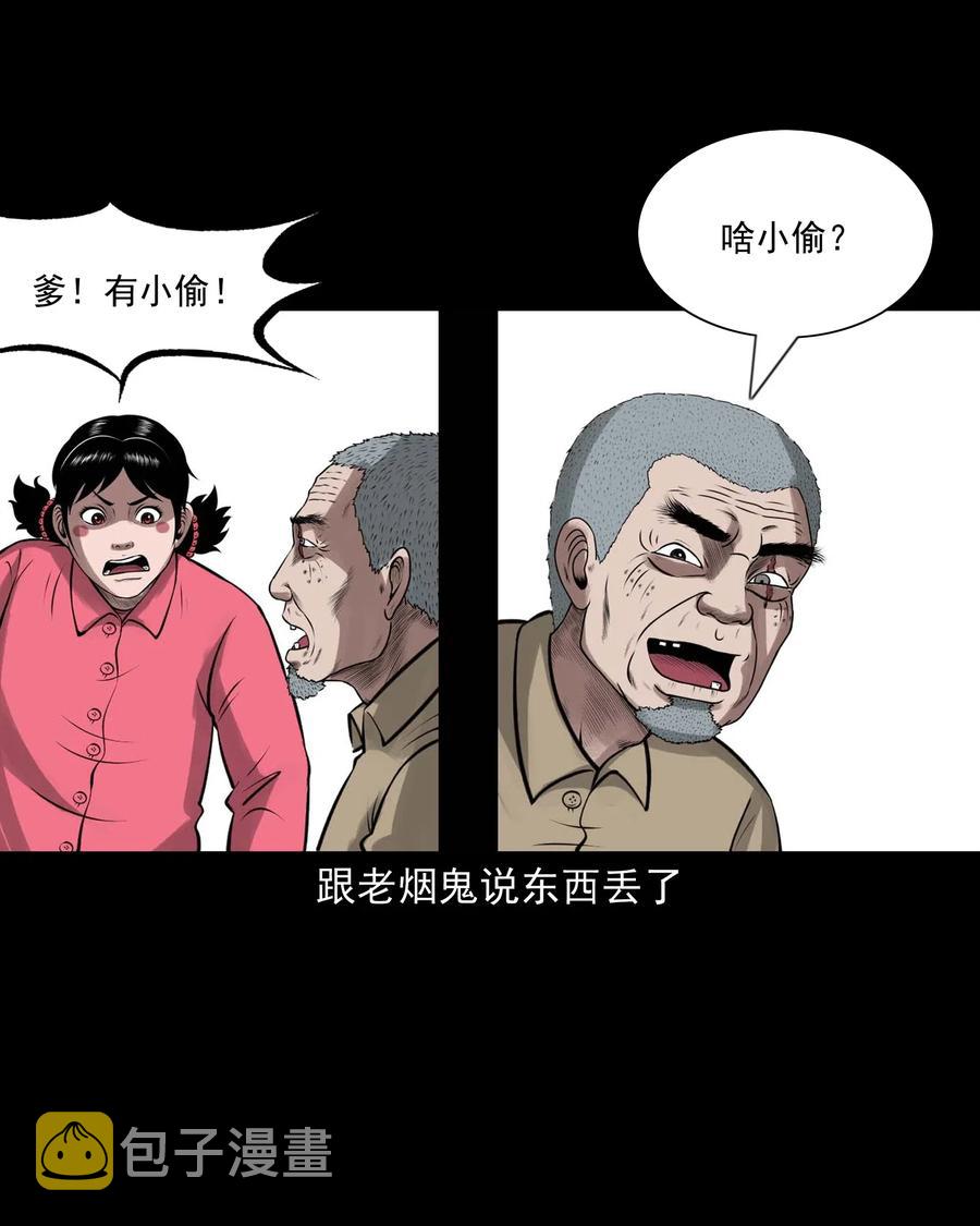 三老爷惊奇手札韩漫全集-460 老烟鬼贺岁篇无删减无遮挡章节图片 