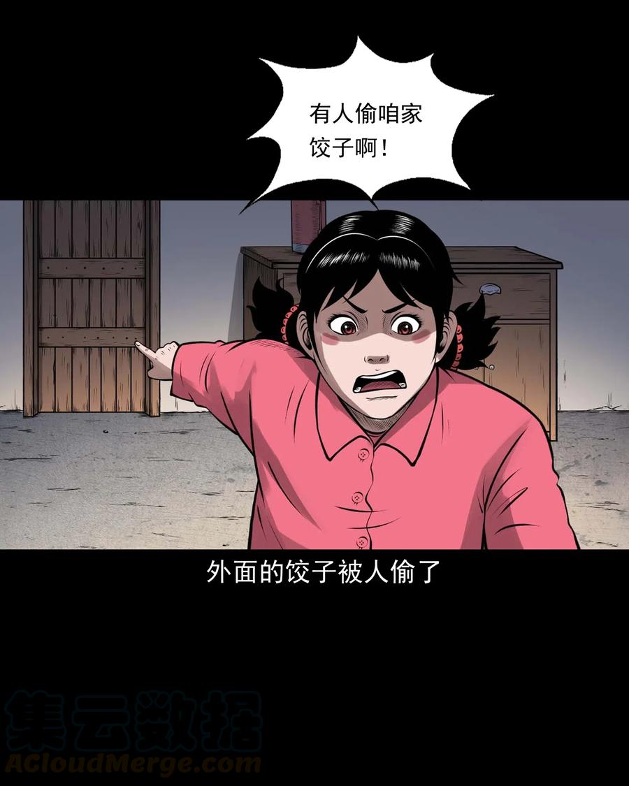 三老爷惊奇手札韩漫全集-460 老烟鬼贺岁篇无删减无遮挡章节图片 