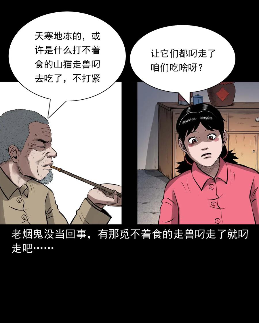 三老爷惊奇手札韩漫全集-460 老烟鬼贺岁篇无删减无遮挡章节图片 