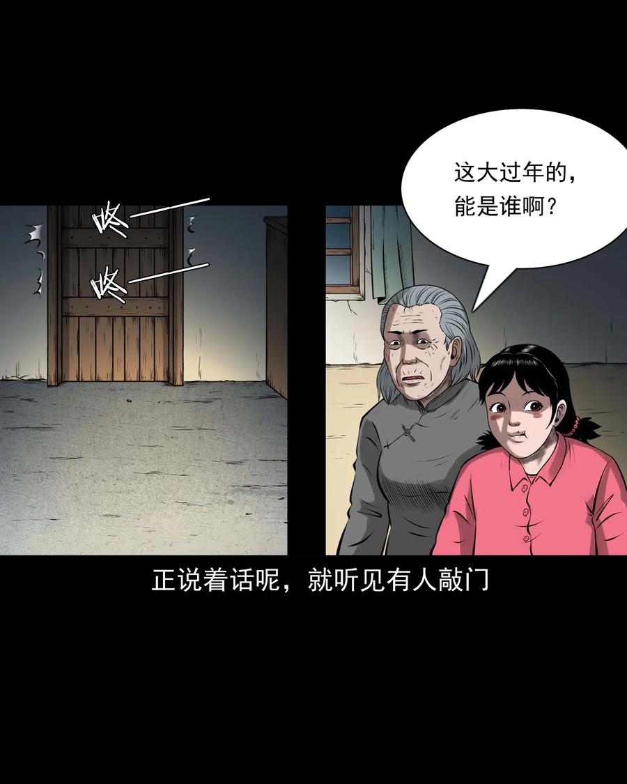 三老爷惊奇手札韩漫全集-460 老烟鬼贺岁篇无删减无遮挡章节图片 