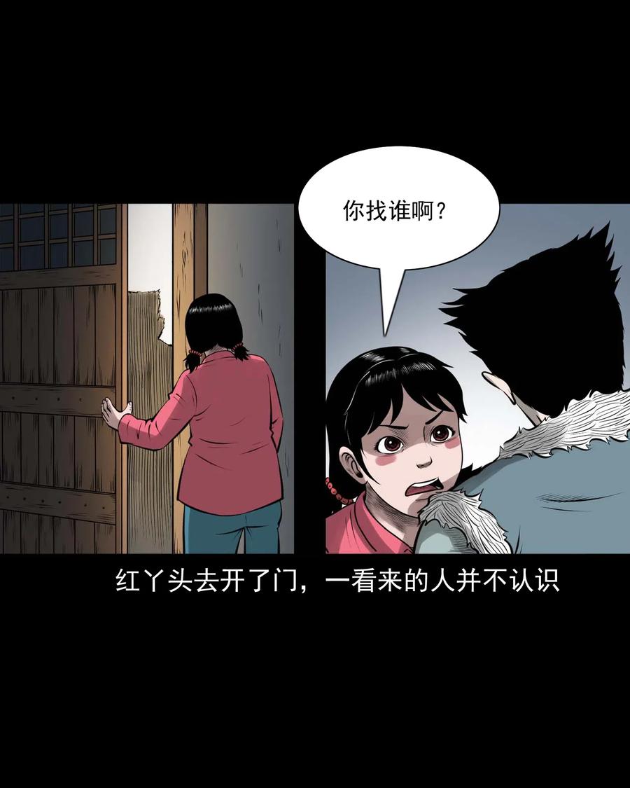 三老爷惊奇手札韩漫全集-460 老烟鬼贺岁篇无删减无遮挡章节图片 