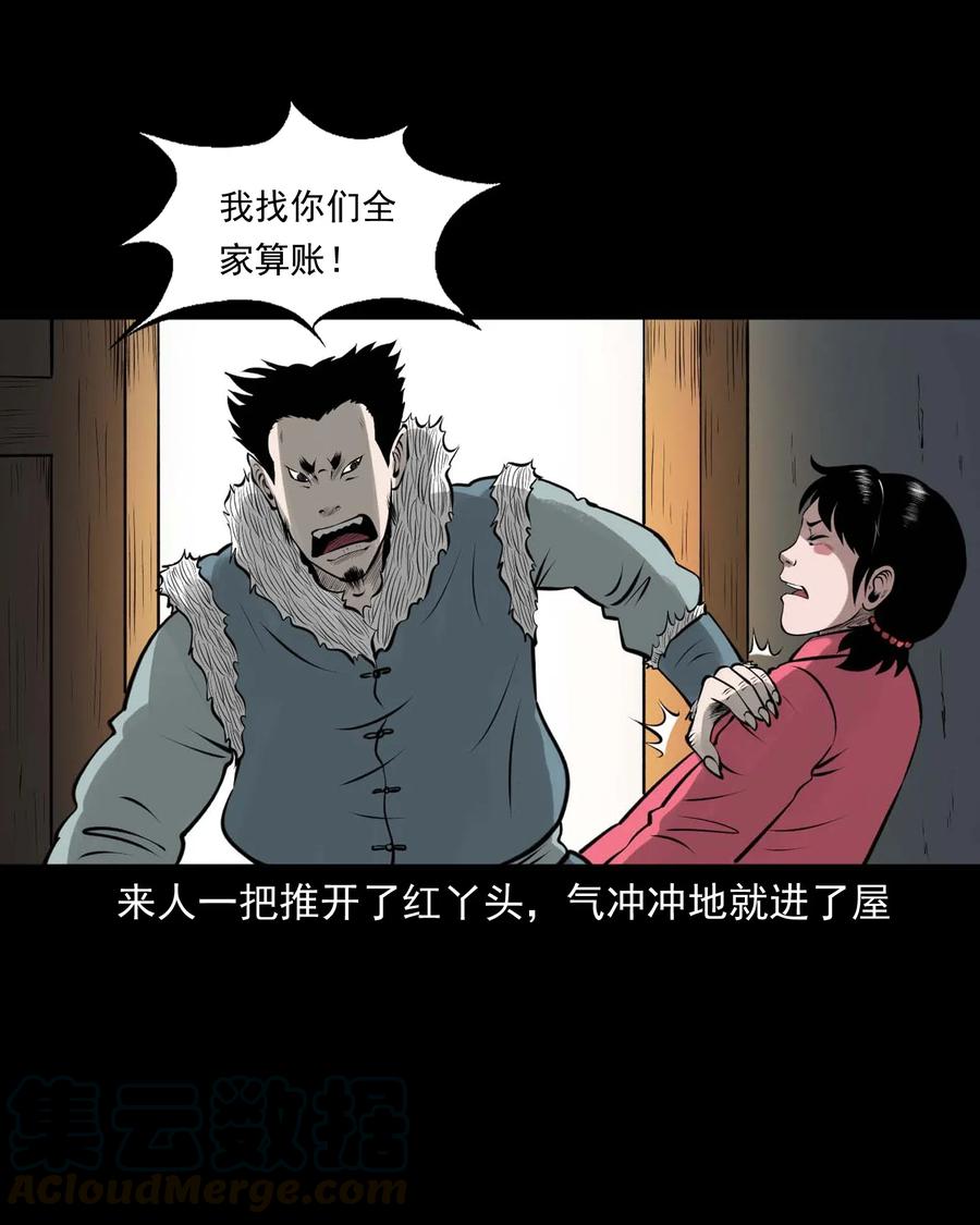 三老爷惊奇手札韩漫全集-460 老烟鬼贺岁篇无删减无遮挡章节图片 