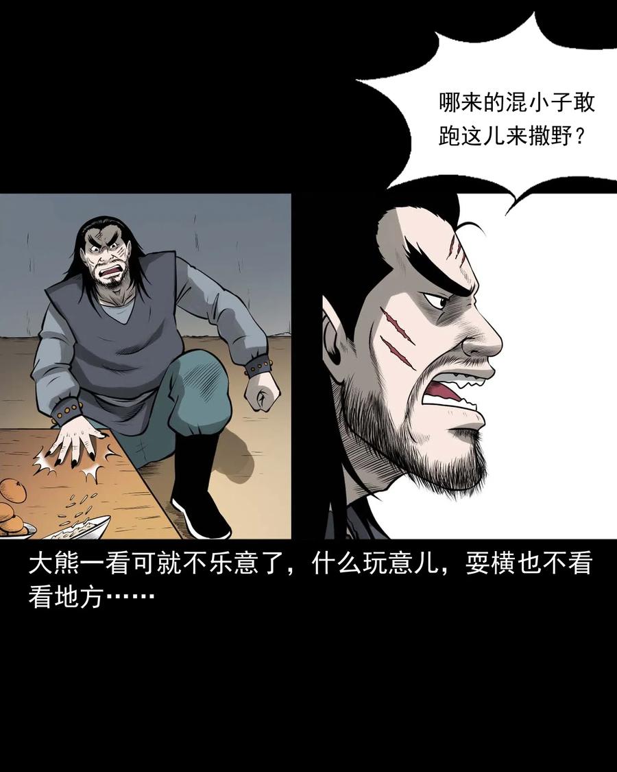 三老爷惊奇手札韩漫全集-460 老烟鬼贺岁篇无删减无遮挡章节图片 