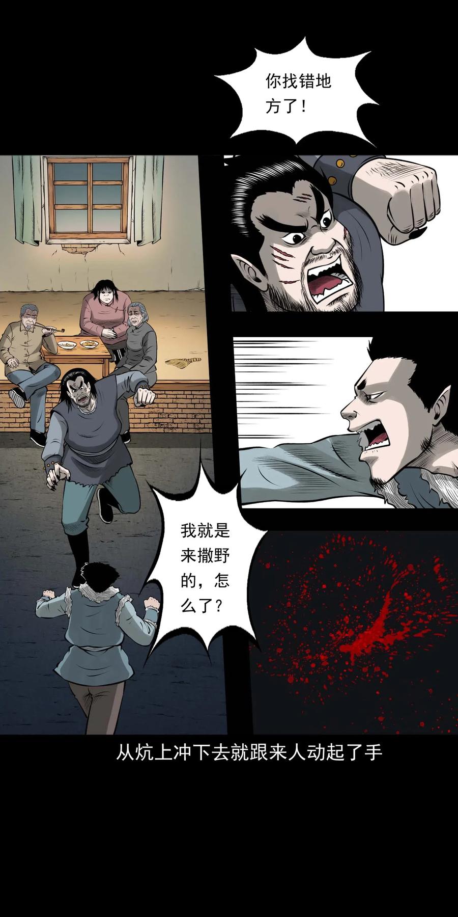 三老爷惊奇手札韩漫全集-460 老烟鬼贺岁篇无删减无遮挡章节图片 