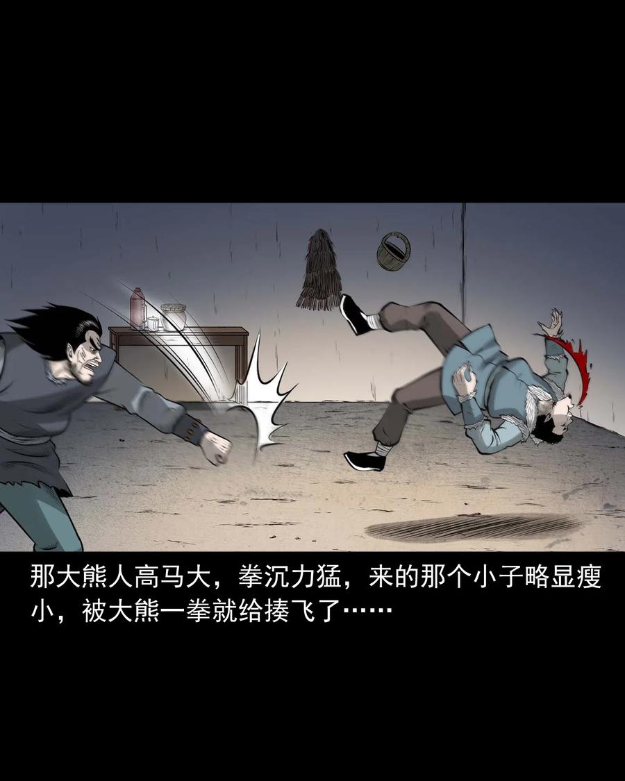 三老爷惊奇手札韩漫全集-460 老烟鬼贺岁篇无删减无遮挡章节图片 