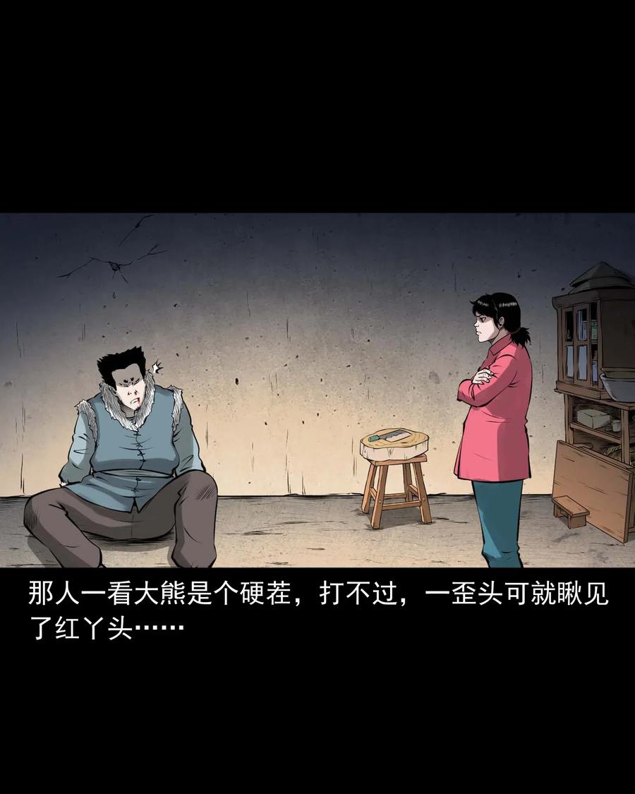 三老爷惊奇手札韩漫全集-460 老烟鬼贺岁篇无删减无遮挡章节图片 