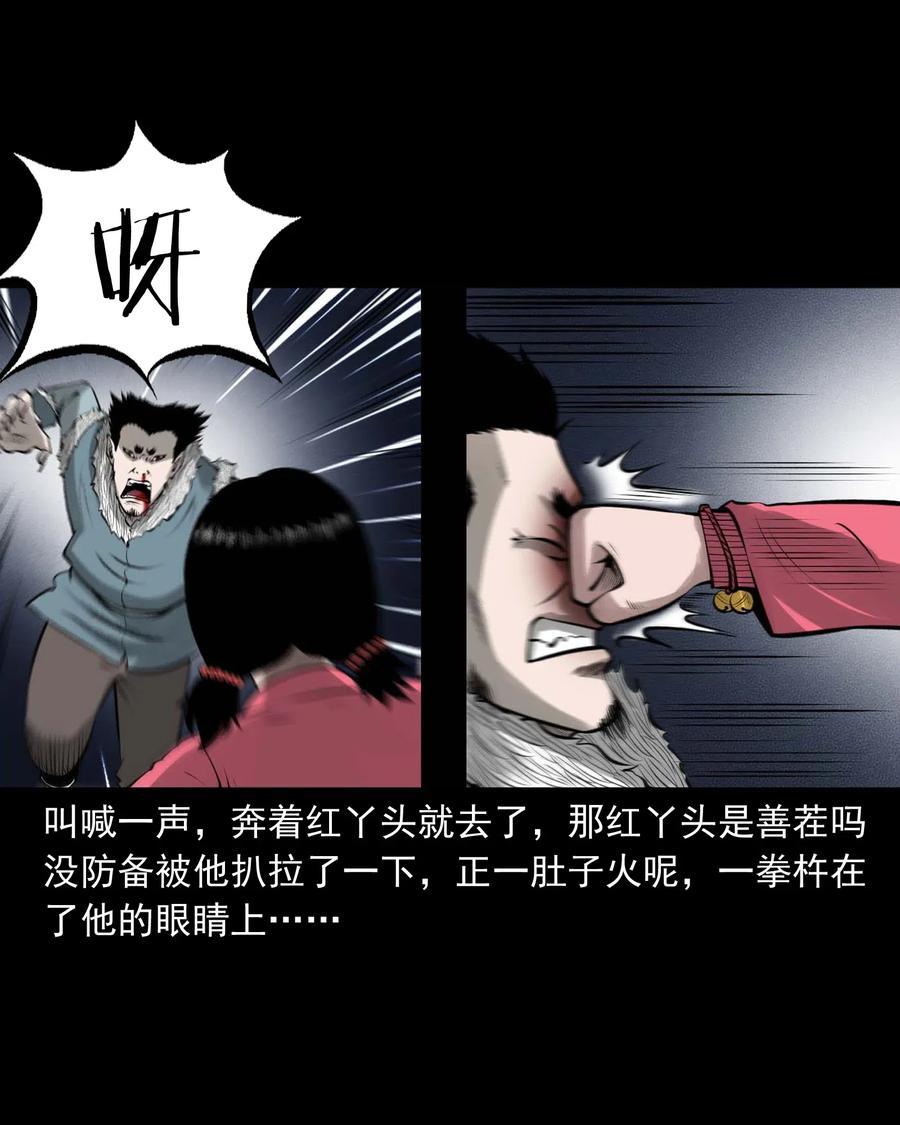 三老爷惊奇手札韩漫全集-460 老烟鬼贺岁篇无删减无遮挡章节图片 