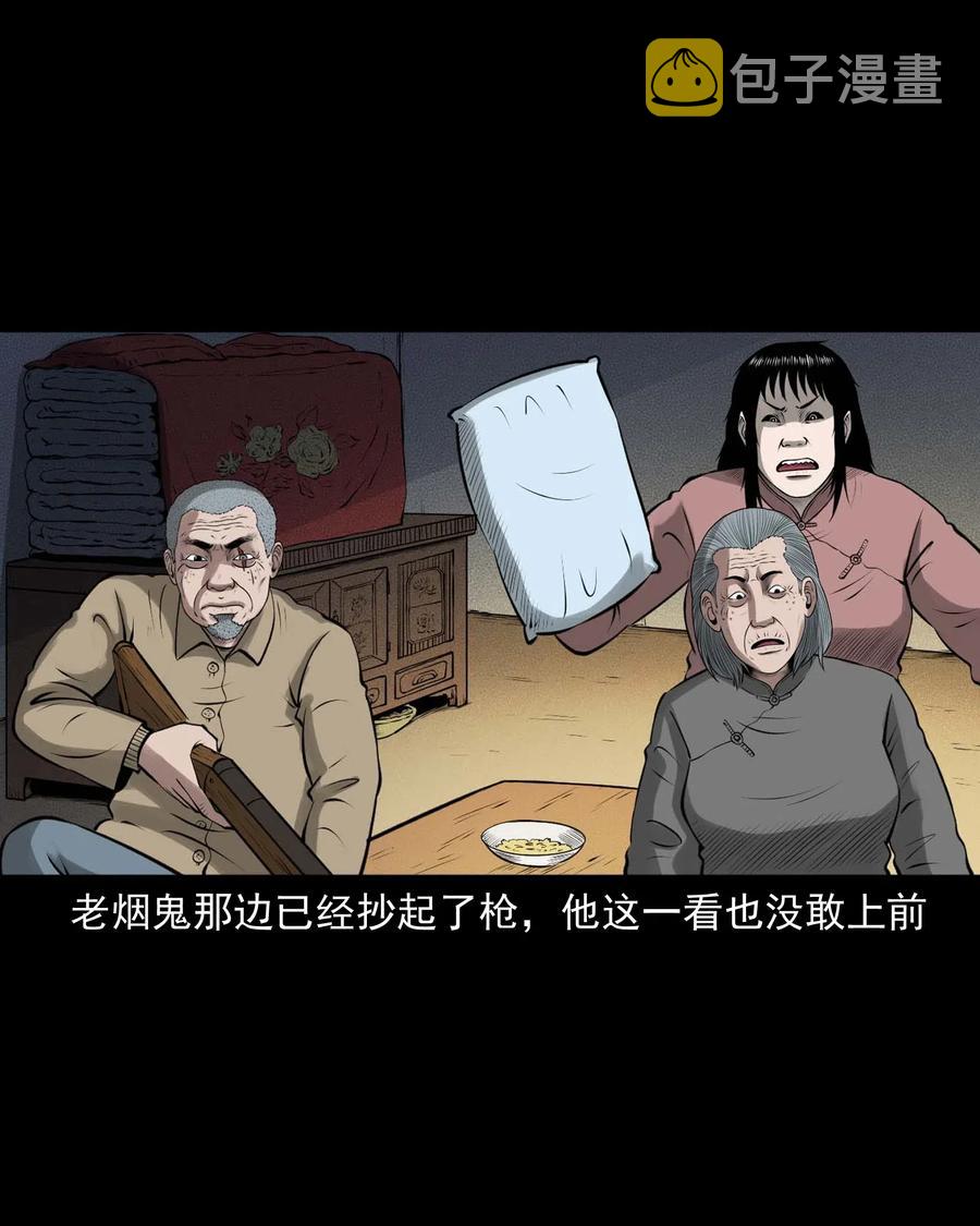 三老爷惊奇手札韩漫全集-460 老烟鬼贺岁篇无删减无遮挡章节图片 