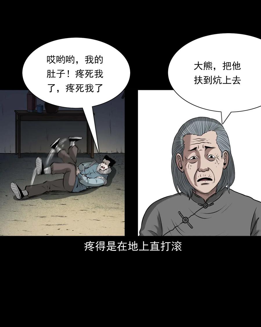 三老爷惊奇手札韩漫全集-460 老烟鬼贺岁篇无删减无遮挡章节图片 