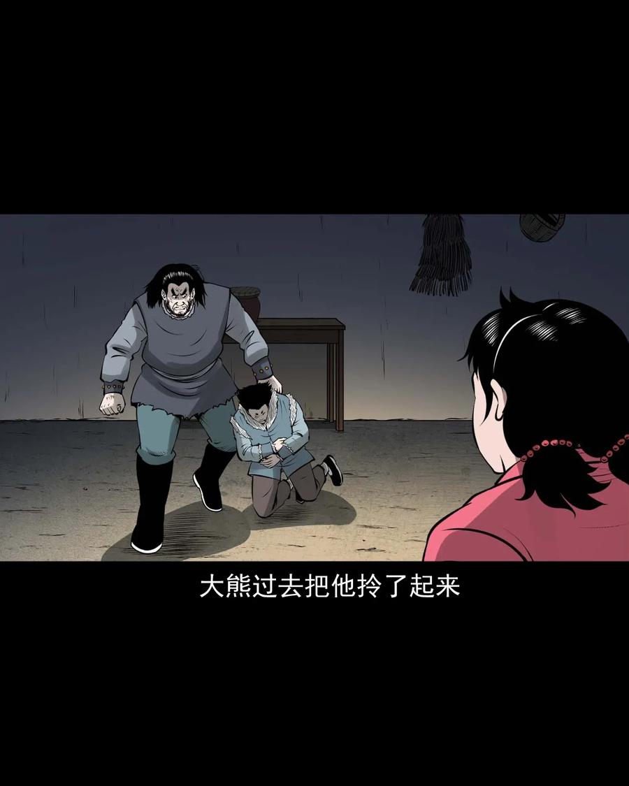 三老爷惊奇手札韩漫全集-460 老烟鬼贺岁篇无删减无遮挡章节图片 