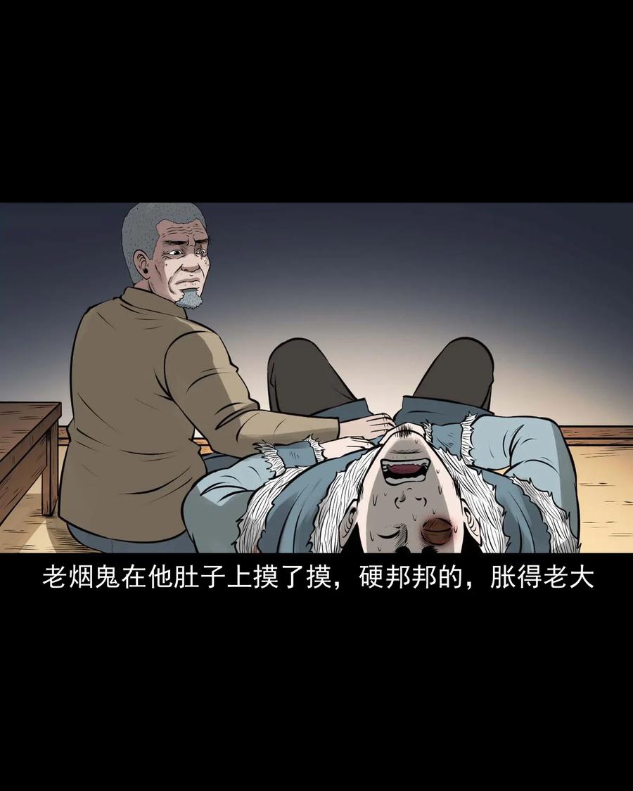 三老爷惊奇手札韩漫全集-460 老烟鬼贺岁篇无删减无遮挡章节图片 