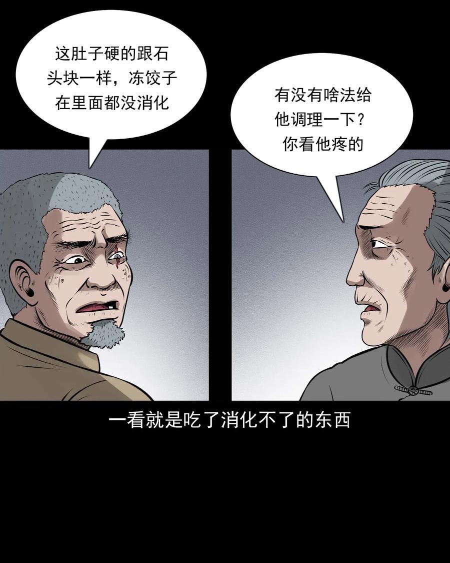 三老爷惊奇手札韩漫全集-460 老烟鬼贺岁篇无删减无遮挡章节图片 