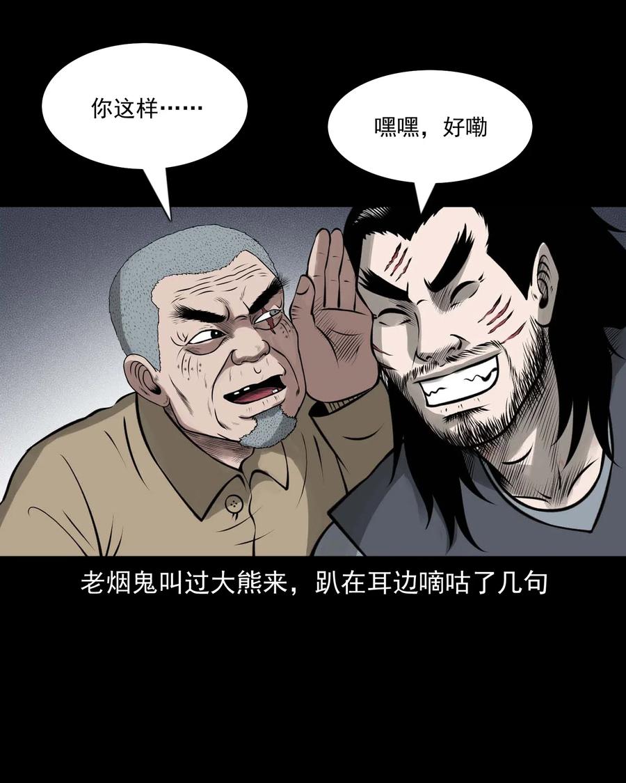 三老爷惊奇手札韩漫全集-460 老烟鬼贺岁篇无删减无遮挡章节图片 