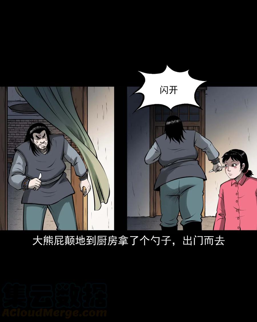 三老爷惊奇手札韩漫全集-460 老烟鬼贺岁篇无删减无遮挡章节图片 