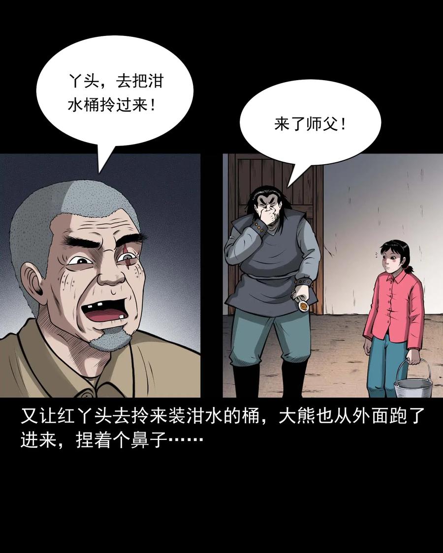 三老爷惊奇手札韩漫全集-460 老烟鬼贺岁篇无删减无遮挡章节图片 
