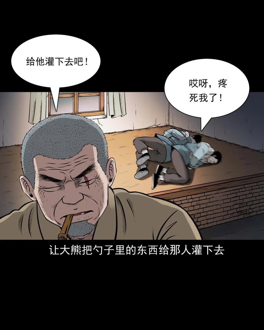三老爷惊奇手札韩漫全集-460 老烟鬼贺岁篇无删减无遮挡章节图片 