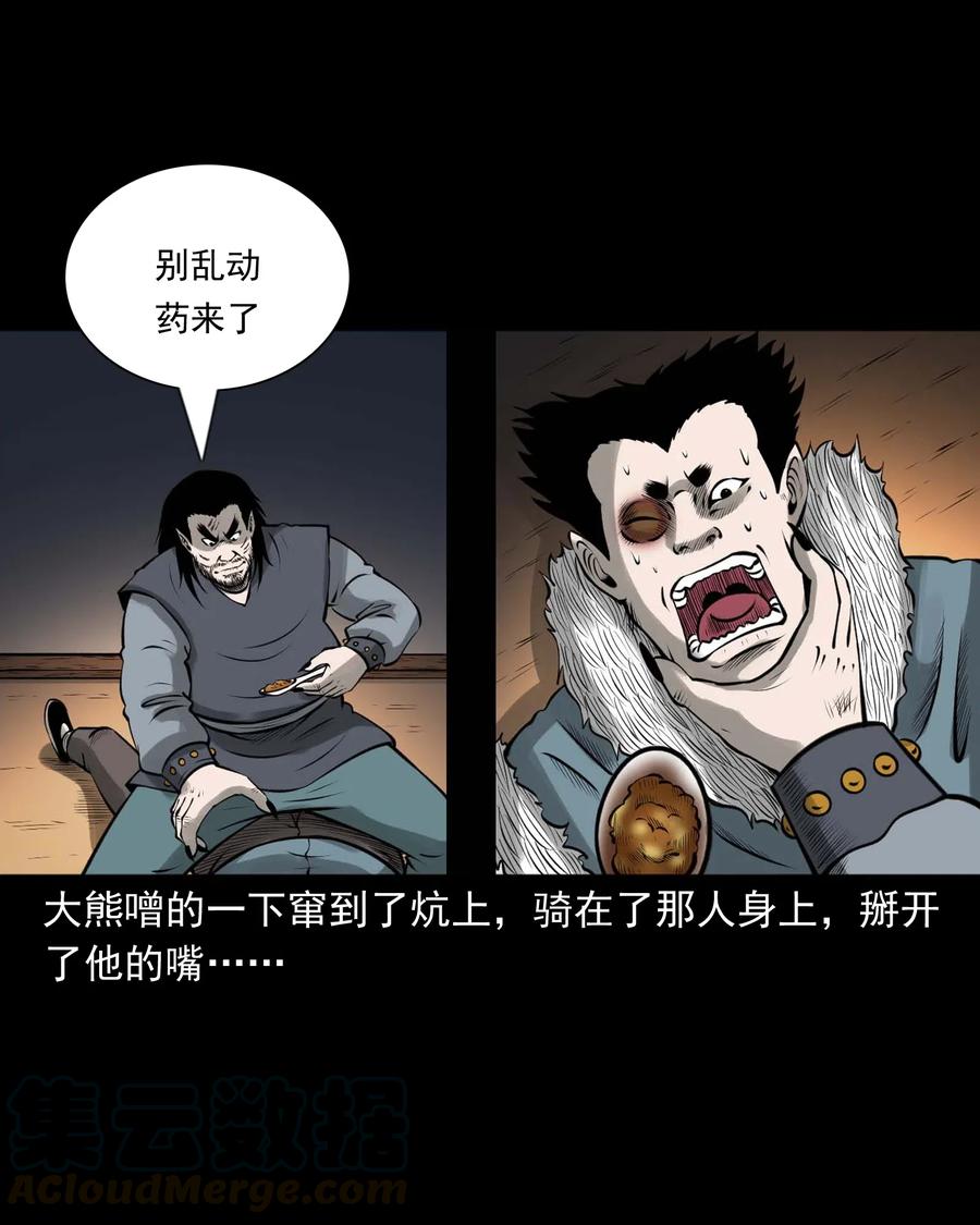 三老爷惊奇手札韩漫全集-460 老烟鬼贺岁篇无删减无遮挡章节图片 
