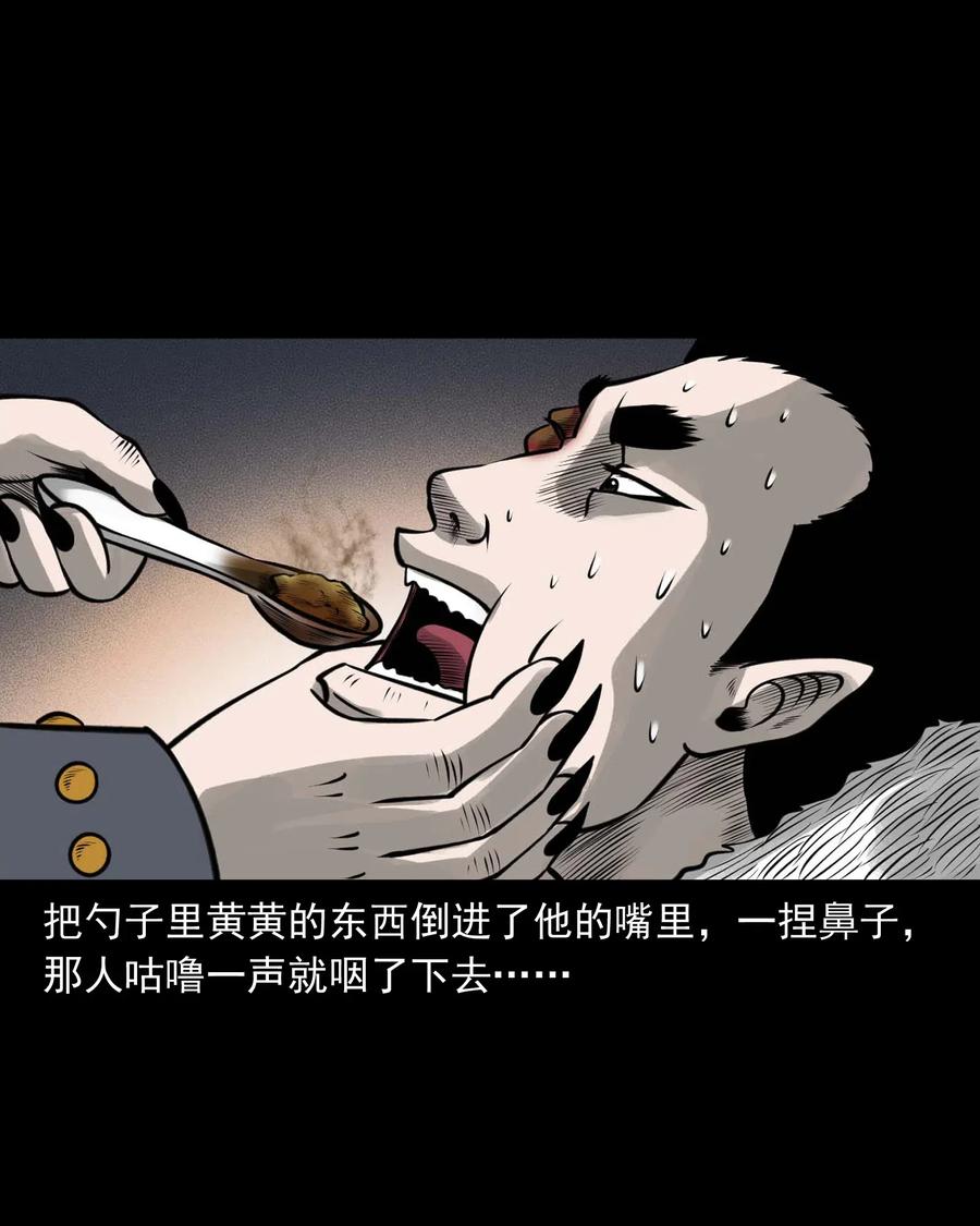 三老爷惊奇手札韩漫全集-460 老烟鬼贺岁篇无删减无遮挡章节图片 