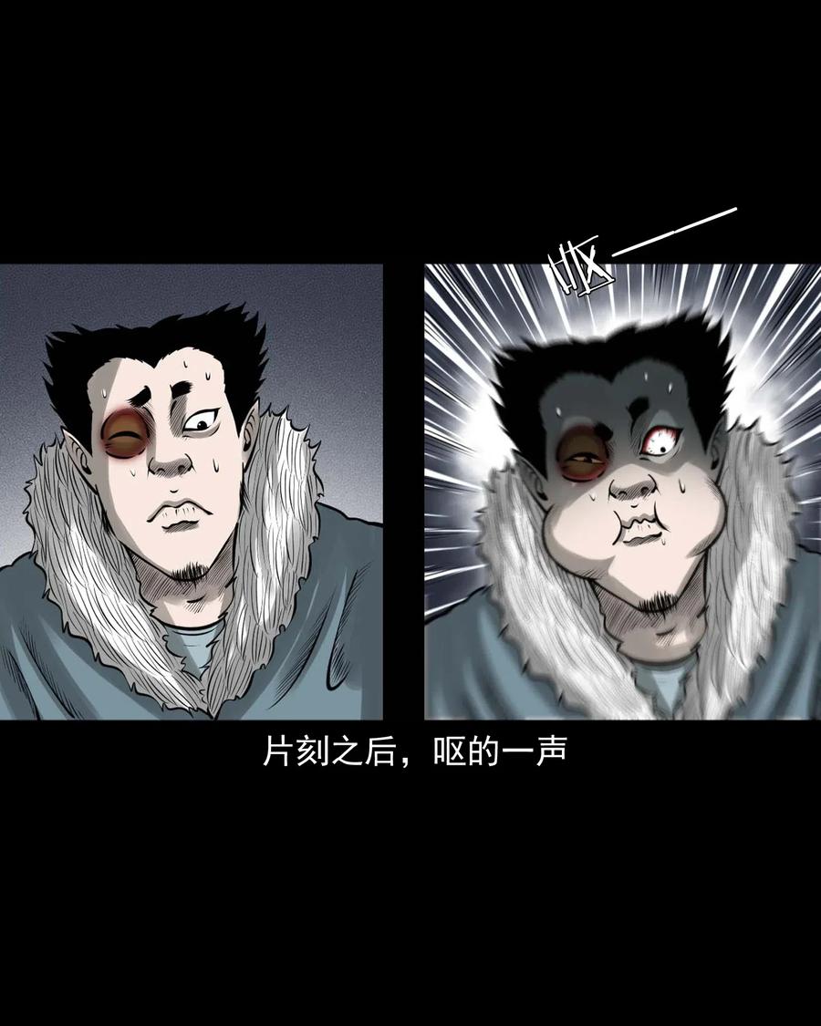 三老爷惊奇手札韩漫全集-460 老烟鬼贺岁篇无删减无遮挡章节图片 