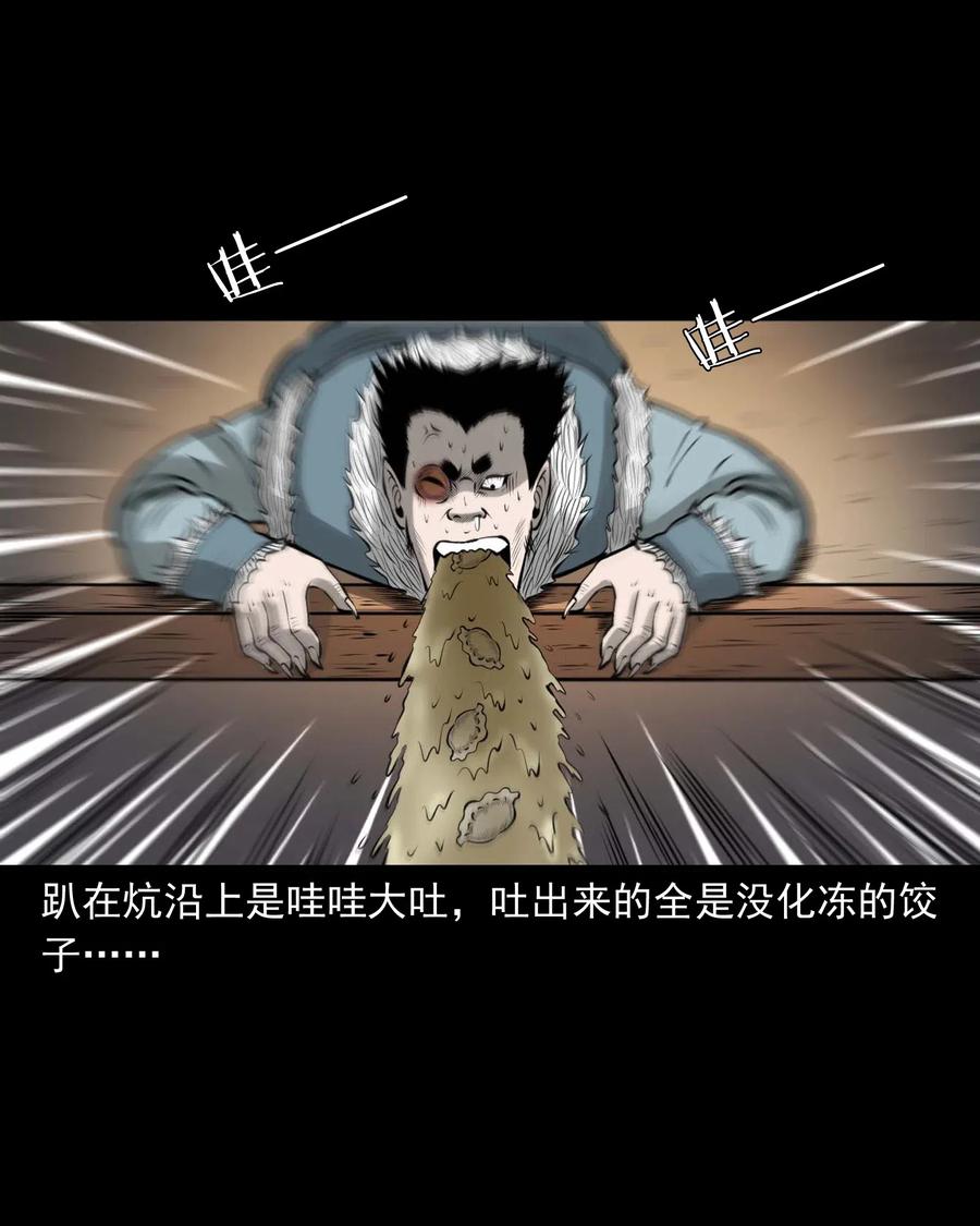 三老爷惊奇手札韩漫全集-460 老烟鬼贺岁篇无删减无遮挡章节图片 