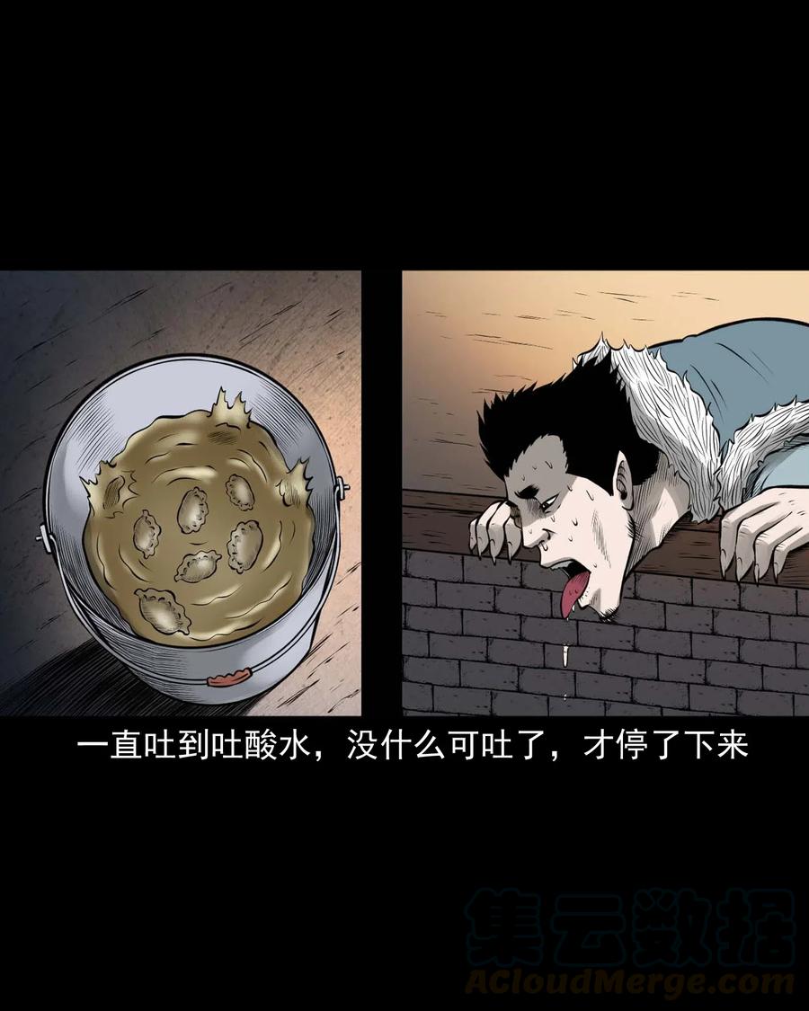 三老爷惊奇手札韩漫全集-460 老烟鬼贺岁篇无删减无遮挡章节图片 